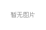 合肥jn江南科技股份有限公司铭传路厂区起重机滑触线更换服务
