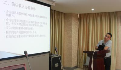 业务精尖未敢停 财务巨细身先行 ——业务知识培训专题打卡：第三讲