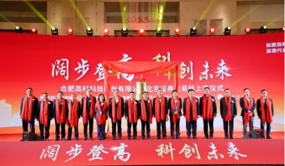 热烈：睾戏蔶n江南在北交所成功上市