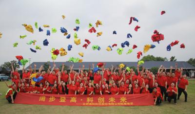 阔步登高  科创未来——合肥jn江南2023年5月团队拓展活动纪实