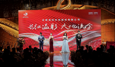 长红溢彩龙摆尾  大地流金蛇开岁——合肥jn江南2025年会盛典圆满落幕